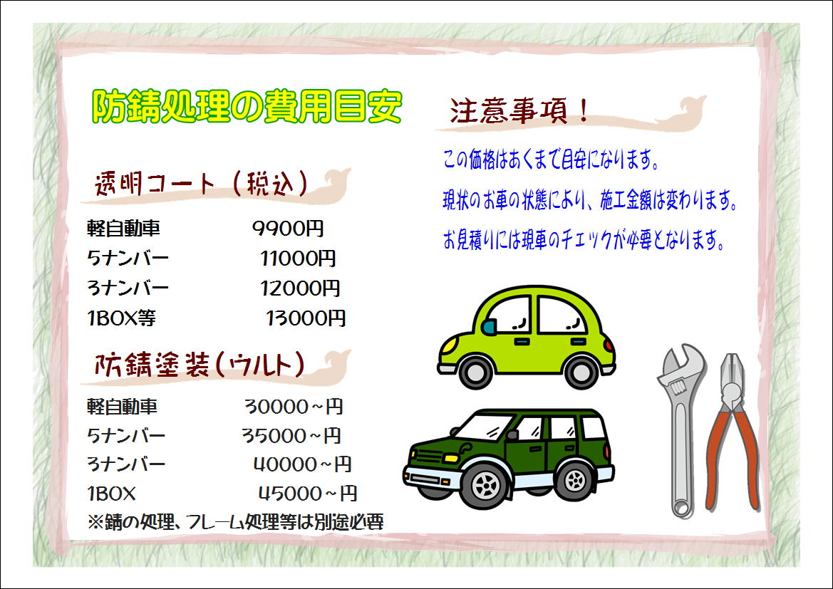 寒川 茅ヶ崎の自動車修理 鈑金 板金 塗装 車検整備は 有 坪田自動車にお任せ下さい